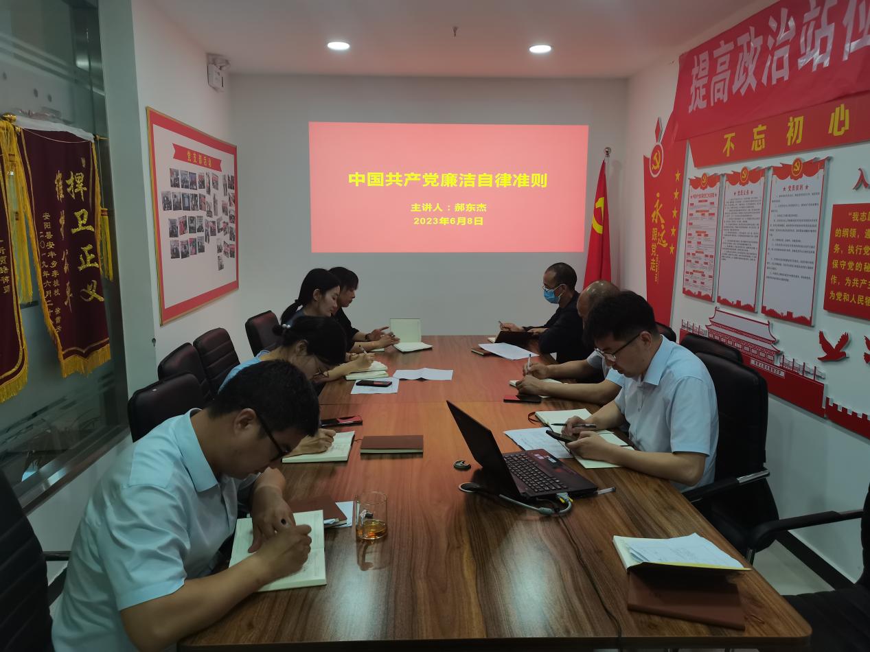 教育整顿（二）组织学习《中国共 产 党廉洁自律准则》《中国共 产 党纪律处分条例》